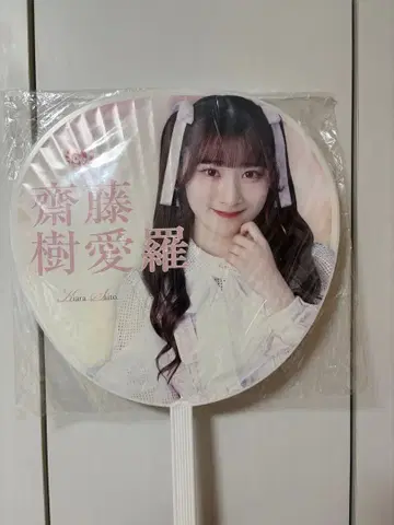 이코럽 사이토 쥬라 부채