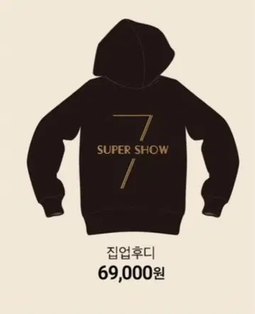 SS7 서울콘 공식 집업 후디