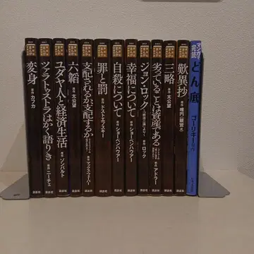 코단샤 만화 학술 문고 & 만화로 완독 13권 세트