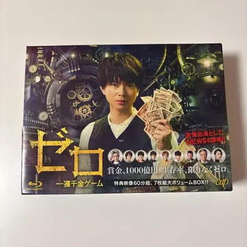 제로 일확천금 게임 Blu-ray BOX