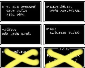 드래곤 퀘스트 로토의 전설 다시 한번 편 E상 아크릴 클립 4종 세트