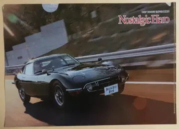 클리어 파일 도요타 2000GT (MF10) 후기형 / 전기형