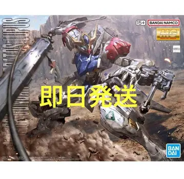 미개봉 새상품 MG 발바토스 루프스