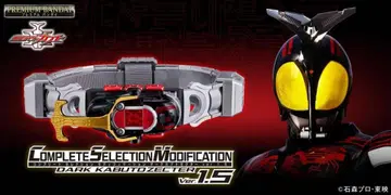 [ 미개봉 ] 다크 가부토 제크터 Ver.1.5