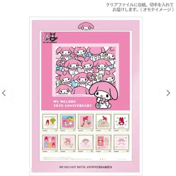 새상품 마이멜로디 50th 프레임 우표 한정품
