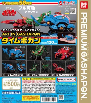 가챠 타임보칸 3체 세트