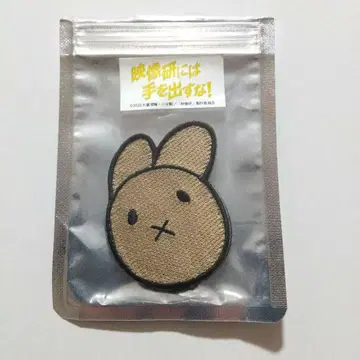 영상 연구회에는 손대지 마! 토끼 와펜 (탈부착 가능)