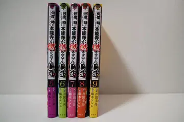 몇 번을 반복해도 혼노지가 타오르는 5-9권 세트