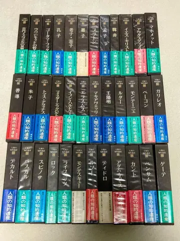 인류의 지적 유산 제1~45권 전 80권 중 36권 낱개 판매 가능