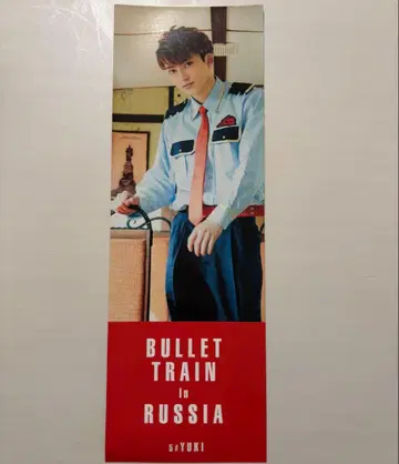 초특급 유키 구매 혜택 특대형 책갈피