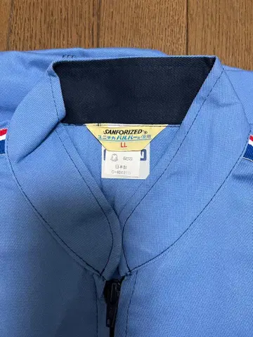 닛산 서비스 로고 파랑 LL 작업복