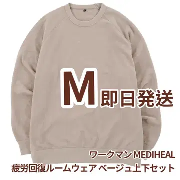 당일 발송 메디힐 M 룸 트레이닝복 & 팬츠 상하의 세트 베이지 택 포함