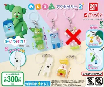 새상품 미츠케타! 메지루시 액세서리 2탄 세미 컴플리트 세트