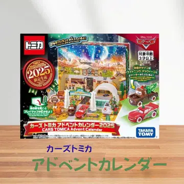 카즈 토미카 어드벤트 달력 disney 디즈니 2025 Xmas