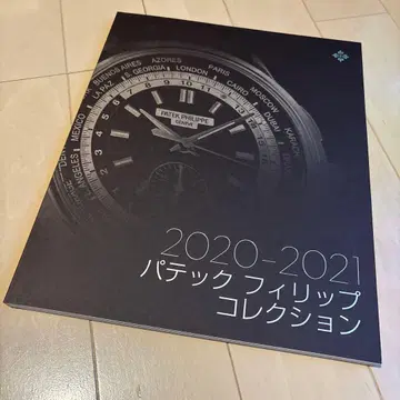 2020-2021 파텍 필립 컬렉션