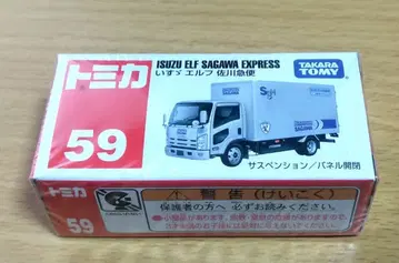 토미카 이스즈 엘프 사가와 익스프레스