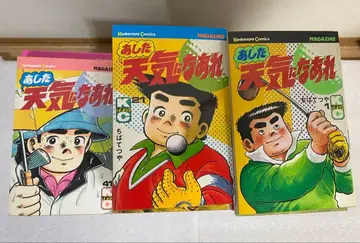 내일 날씨 좋기를 1권 ~ 55권