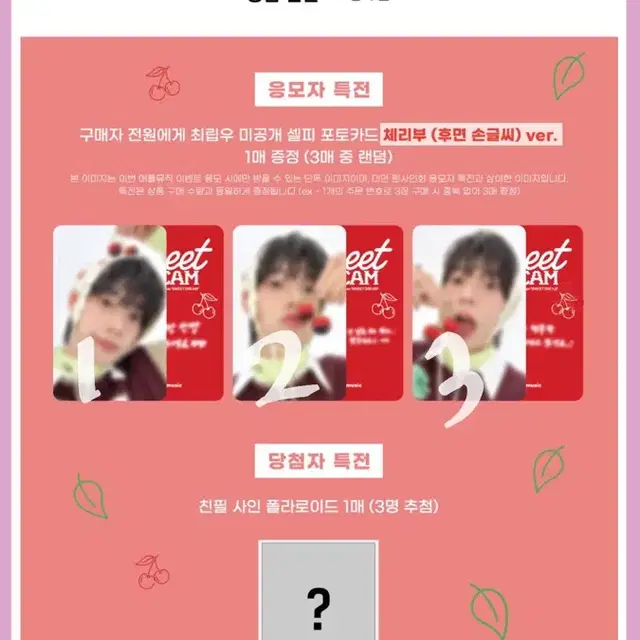 최립우 분철 솔로 앨범 애플뮤직 케타포 후즈팬 팬미팅 낮공 밤공 위드뮤