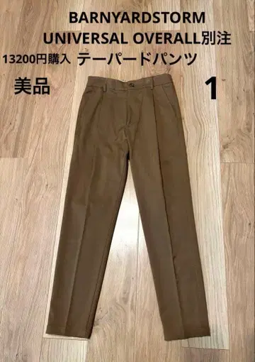 BARNYARDSTORM UNIVERSAL 오버롤 별주 팬츠 브라운 1