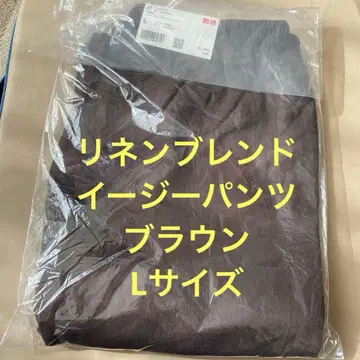 미개봉 새상품 L 브라운 유니클로 린넨 블렌드 이지 팬츠 브라운 표준