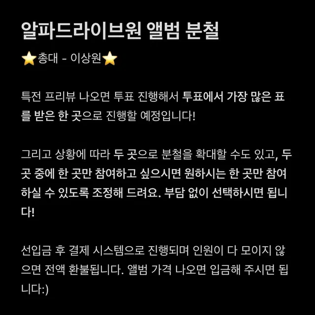 알디원 앨범 분철