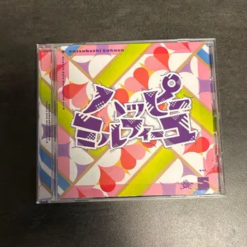 학원 아이돌 마스터 초성학원 해피 밀푀유 CD