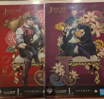 죠죠 월드 제일복권 I상 클리어 포스터 죠셉 히가시카타 죠스케