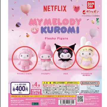 넷플릭스 플로키 피규어 마이멜로디 쿠로미