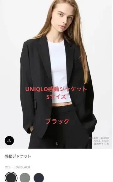 유니클로 UNIQLO 감동 자켓 스커트 세트