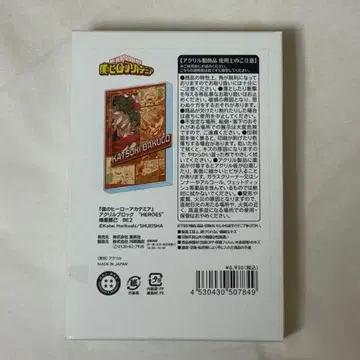 나의 히어로 아카데미아 히로아카 바쿠고 생일 아크릴 블록