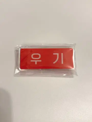 i-dle 우기 네임택 가챠가챠