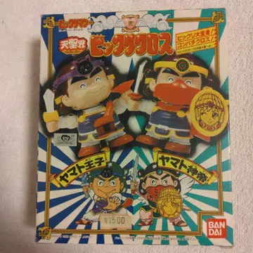 빅리만 빅리크로스 야마토 왕자 야마토 신제