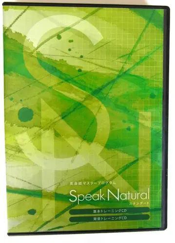 영어 회화 마스터 프로그램 Speak Natural 스탠다드 CD 세트