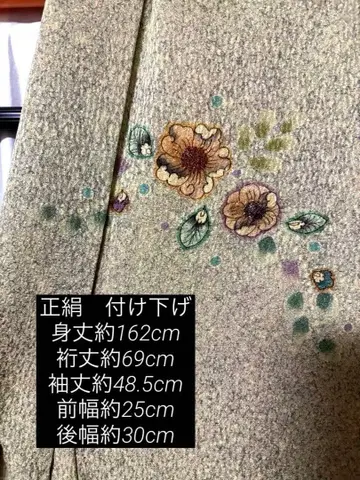 츠케사게 그린 컬러 계열