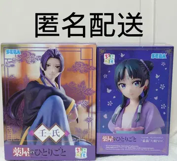 약사의 혼잣말 쵸코노세 피규어 임시 & 마오마오 월정