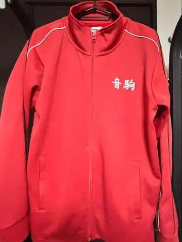 하이큐 네코마 고교 시마무라 저지 L 사이즈