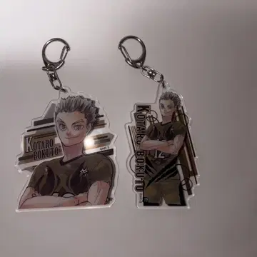 하이큐전 보쿠토 코타로 아크릴 키링 묶음 판매