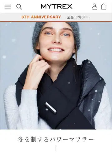 마이트렉스 머플러