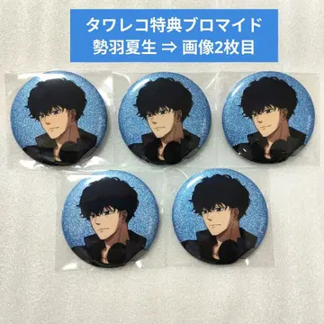 사카모토 데이즈 락밴드 세바 나츠키 캔뱃지 브로마이드 타워 레코드