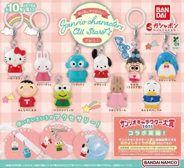 메지루시 산리오 part.1