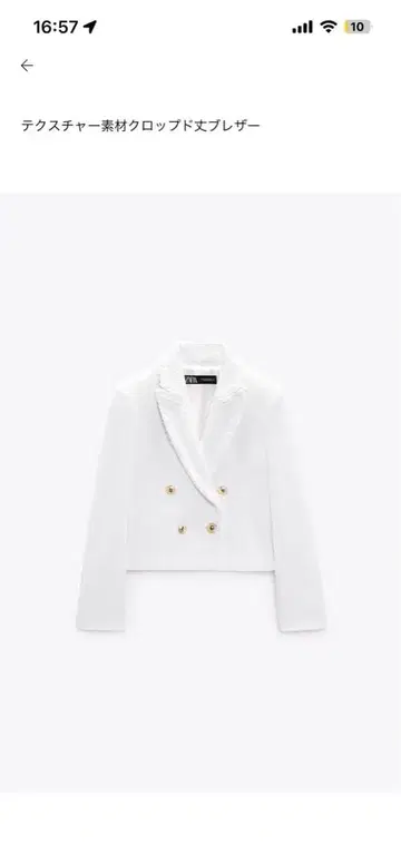 ZARA 텍스처 소재 크롭 기장 블레이저 자켓