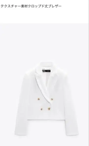 ZARA 텍스처 소재 크롭 기장 블레이저 자켓