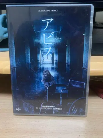 the GazettE HALLOWEEN NIGHT 17 아비스/LUCY