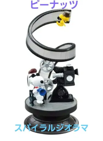 Peanuts 스누피 스파이럴 디오라마 영화 감독