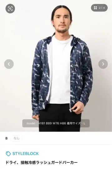 STYLEBLOCK 드라이 접촉 냉감 래쉬가드 후드티