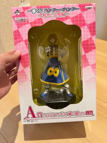 헌터 x 헌터 제일복권 A상 크라피카