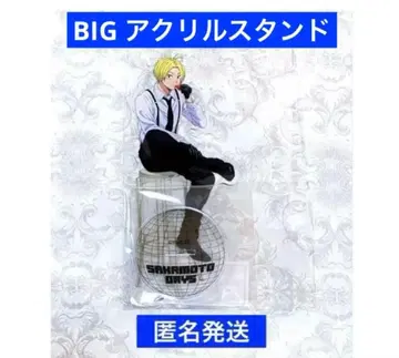 사카모토 데이즈 파보테리아 BIG 아크릴 스탠드 아사쿠라 신