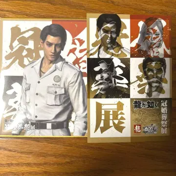 마지마 고로 색지 관혼상제전 덤 포함