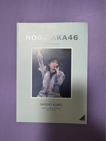 노기자카46 쿠보 시오리 졸업 콘서트 2일차 11/27 책자 팜플렛