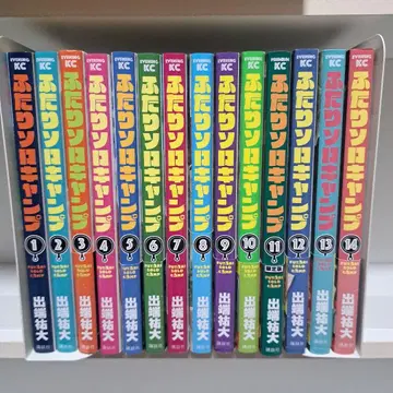 두 사람만의 솔로 캠핑 1~14권 세트 한정판 있음